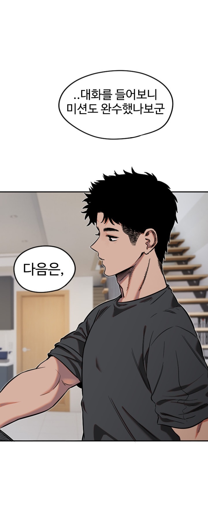 Manitto Raw Chapter 12 Page 13