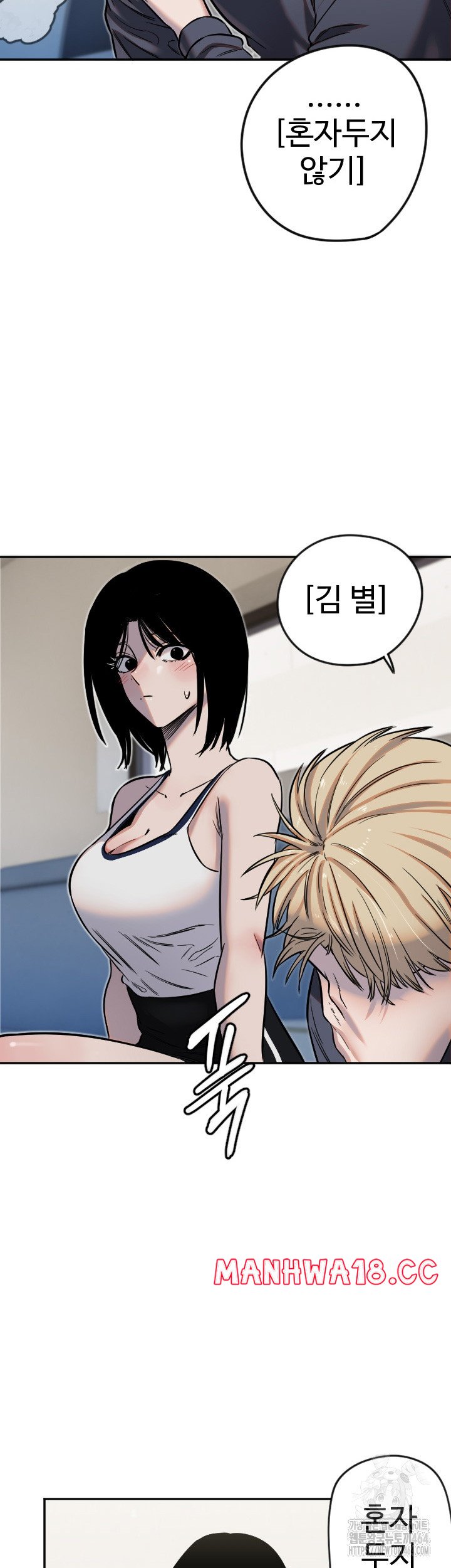 Manitto Raw Chapter 12 Page 15