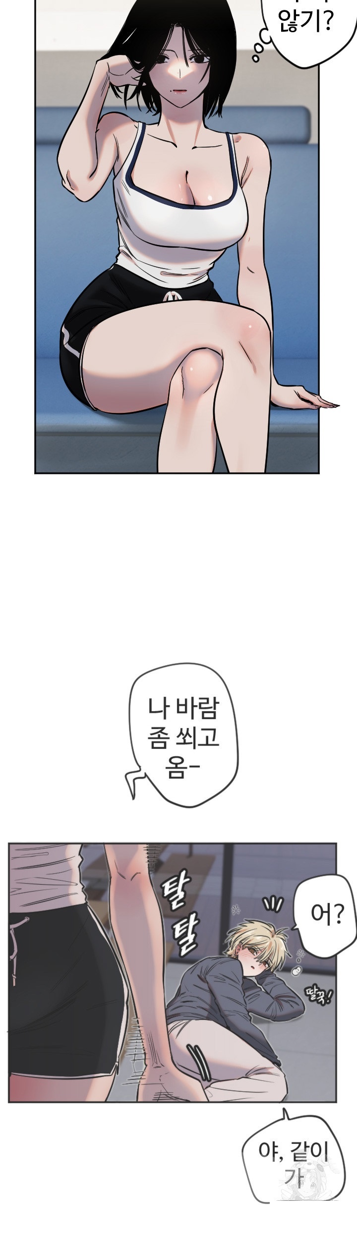 Manitto Raw Chapter 12 Page 16