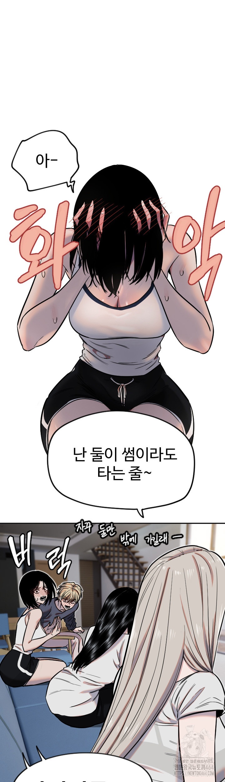 Manitto Raw Chapter 12 Page 17