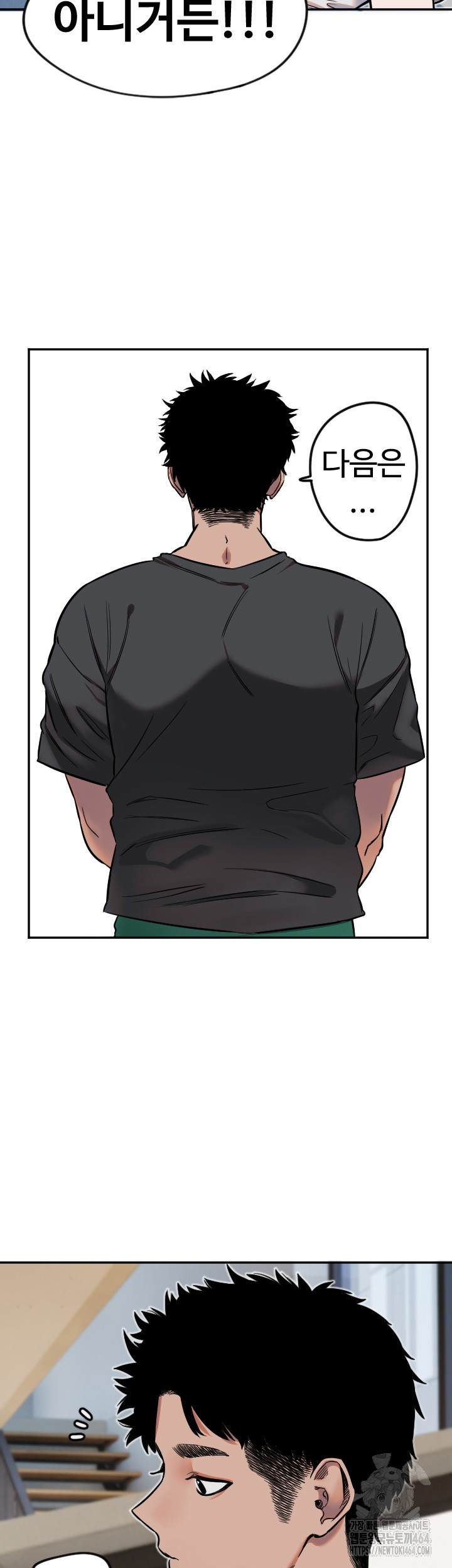 Manitto Raw Chapter 12 Page 18
