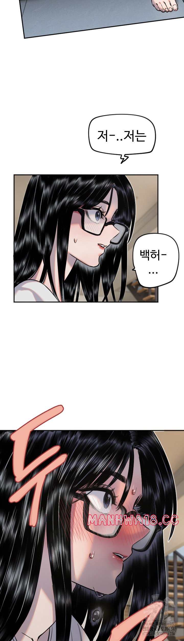 Manitto Raw Chapter 12 Page 20