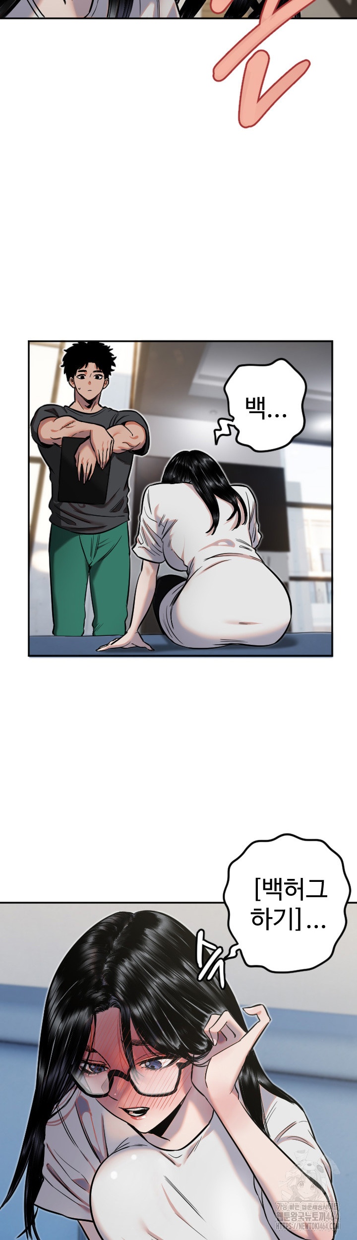 Manitto Raw Chapter 12 Page 21