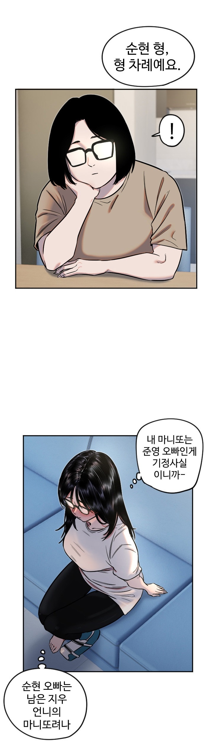 Manitto Raw Chapter 12 Page 25