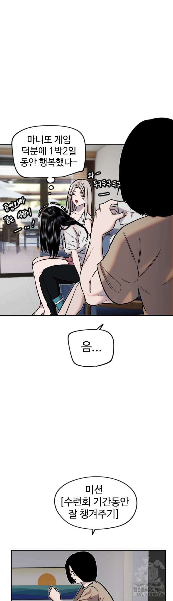 Manitto Raw Chapter 12 Page 26