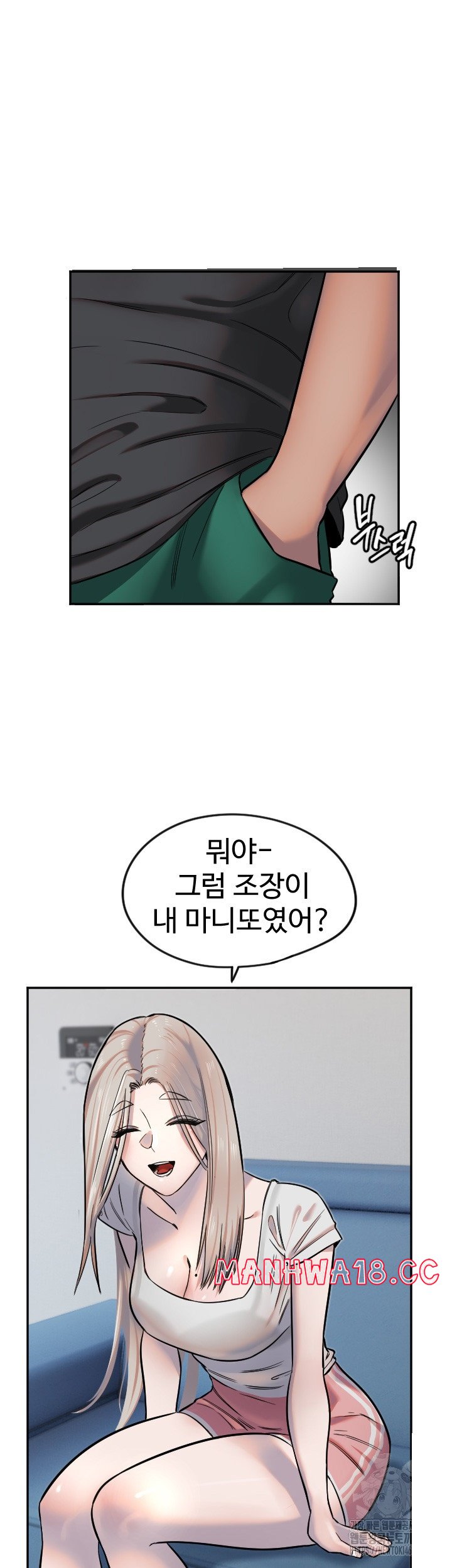 Manitto Raw Chapter 12 Page 30
