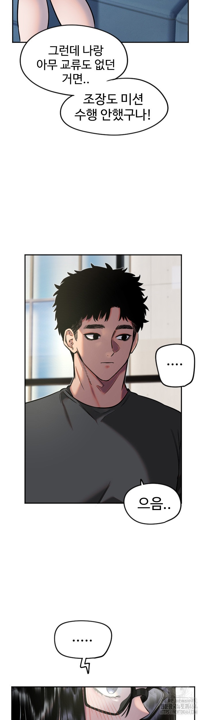 Manitto Raw Chapter 12 Page 31