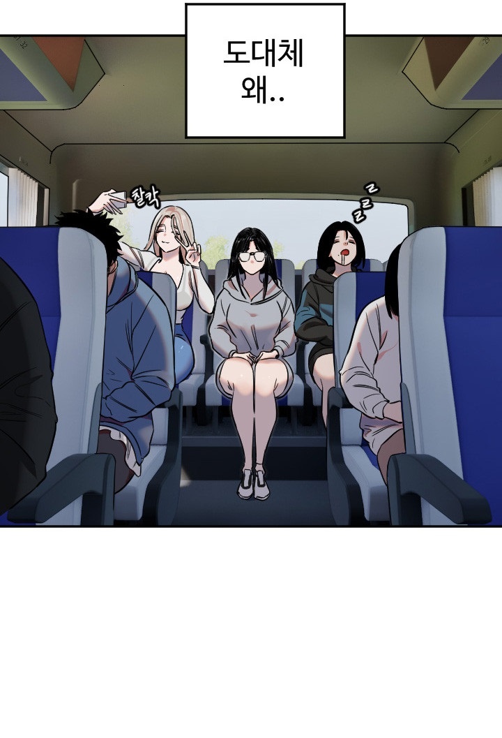Manitto Raw Chapter 12 Page 33