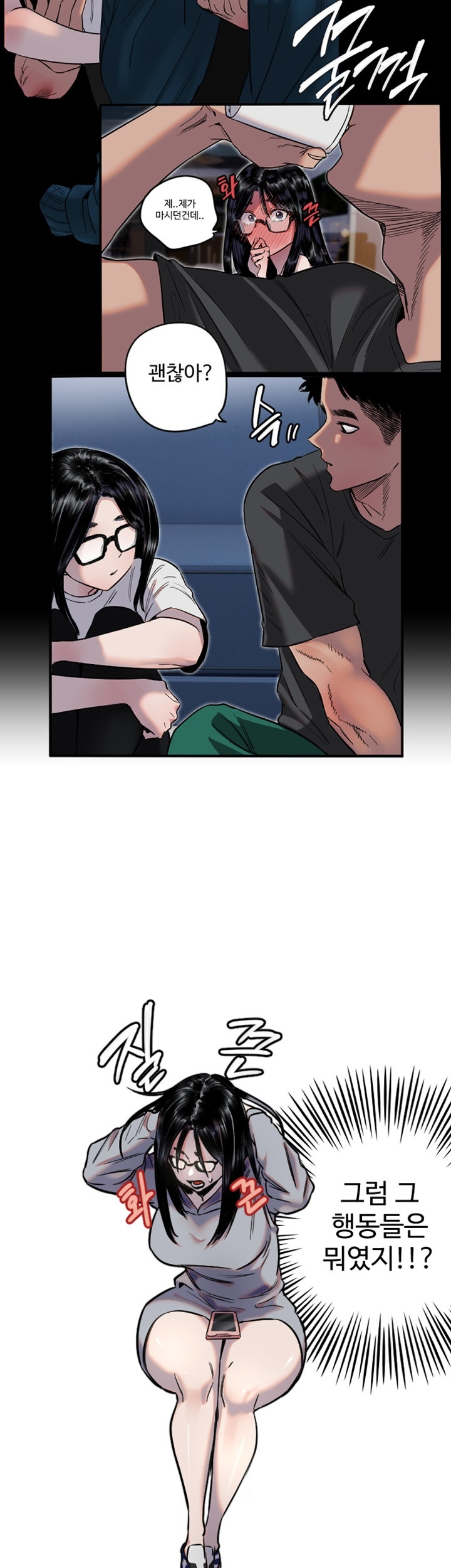 Manitto Raw Chapter 12 Page 36