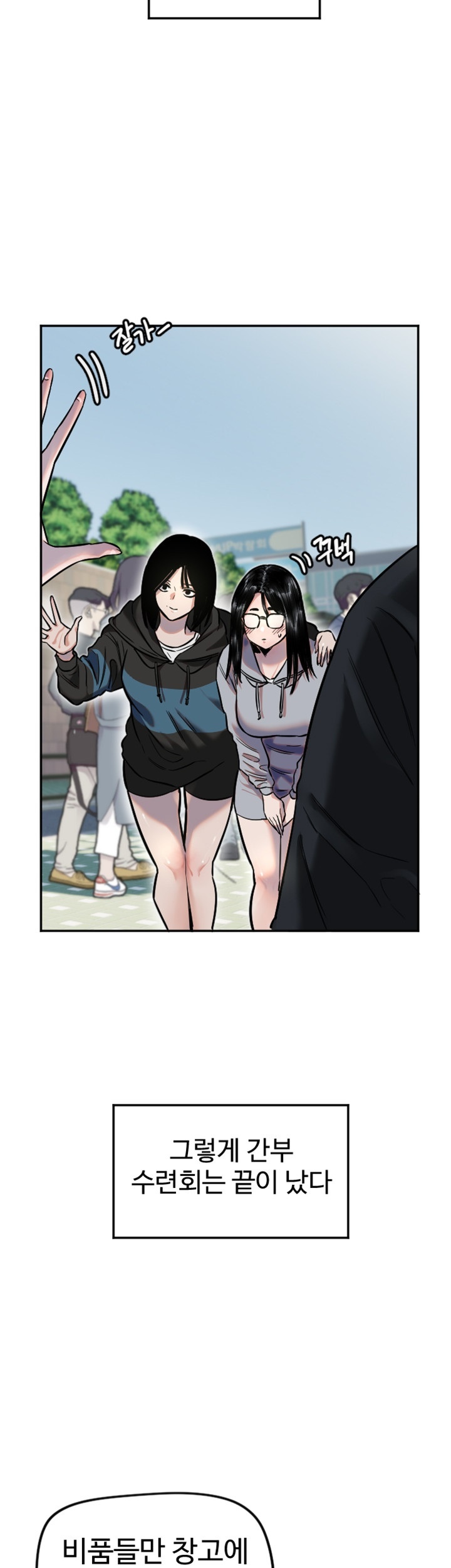 Manitto Raw Chapter 12 Page 39