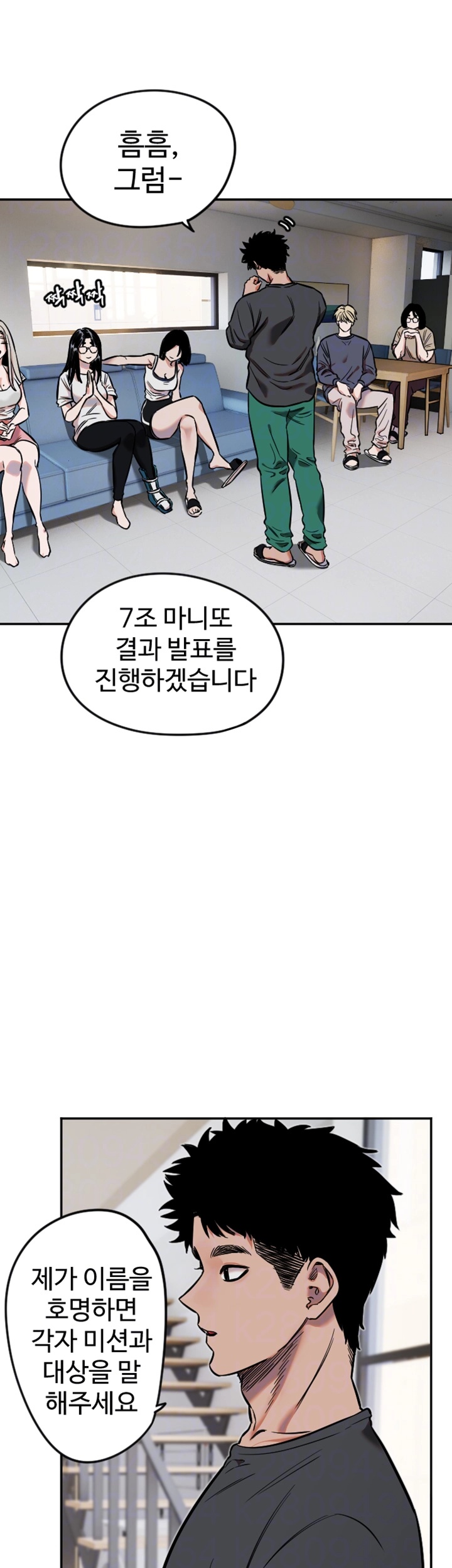 Manitto Raw Chapter 12 Page 4
