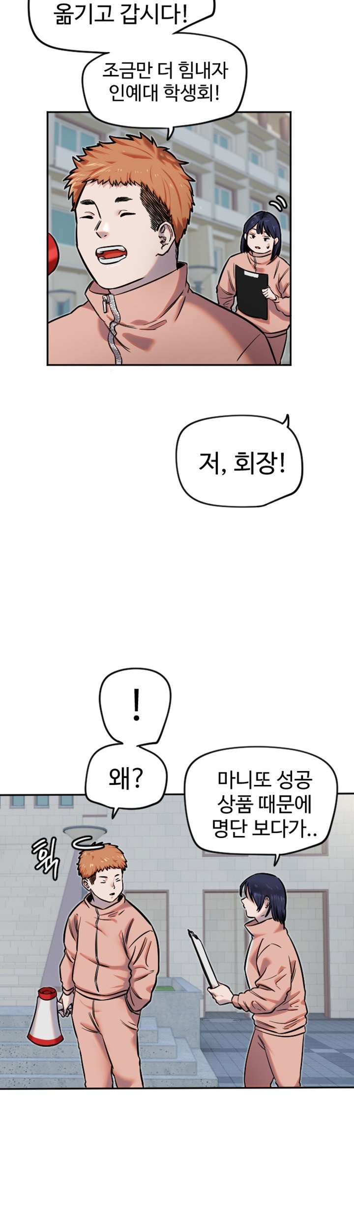 Manitto Raw Chapter 12 Page 40