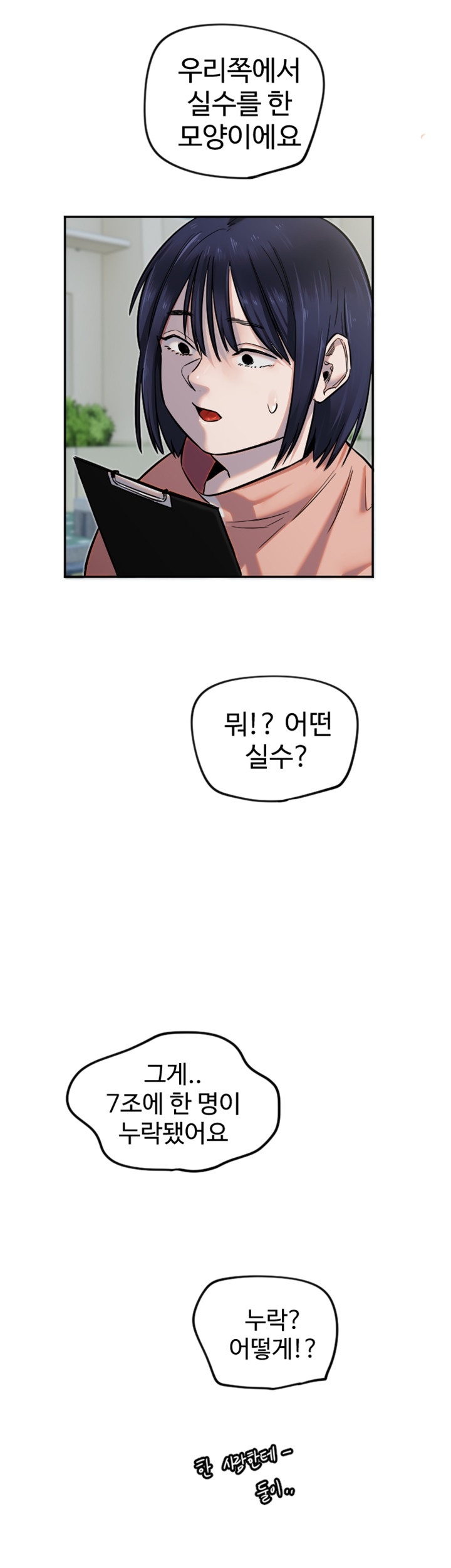 Manitto Raw Chapter 12 Page 41