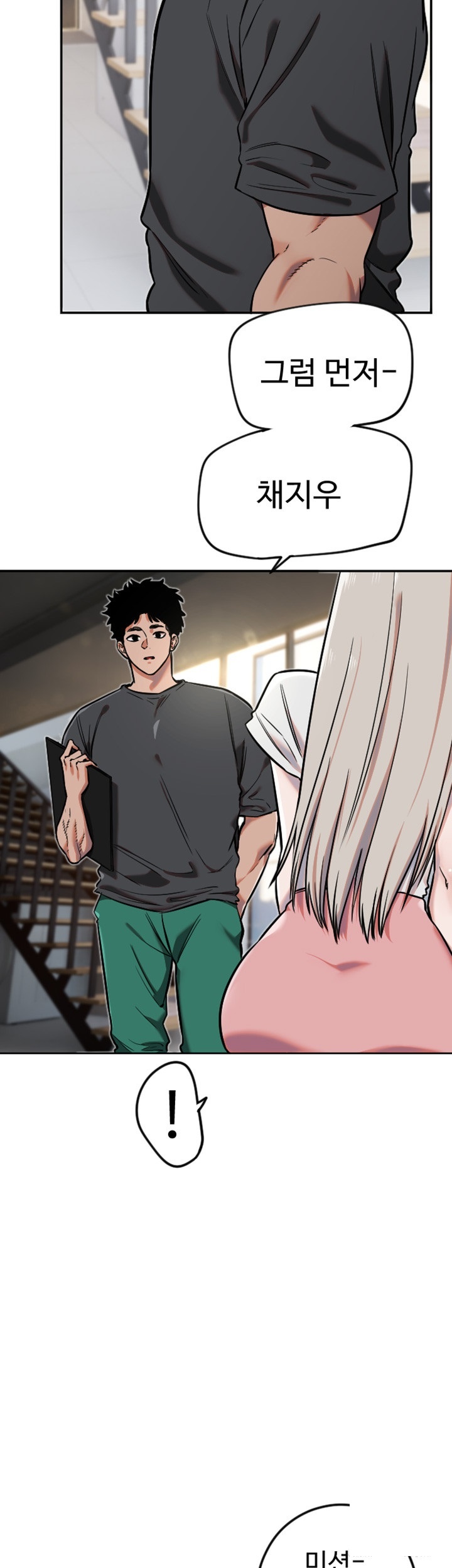 Manitto Raw Chapter 12 Page 5