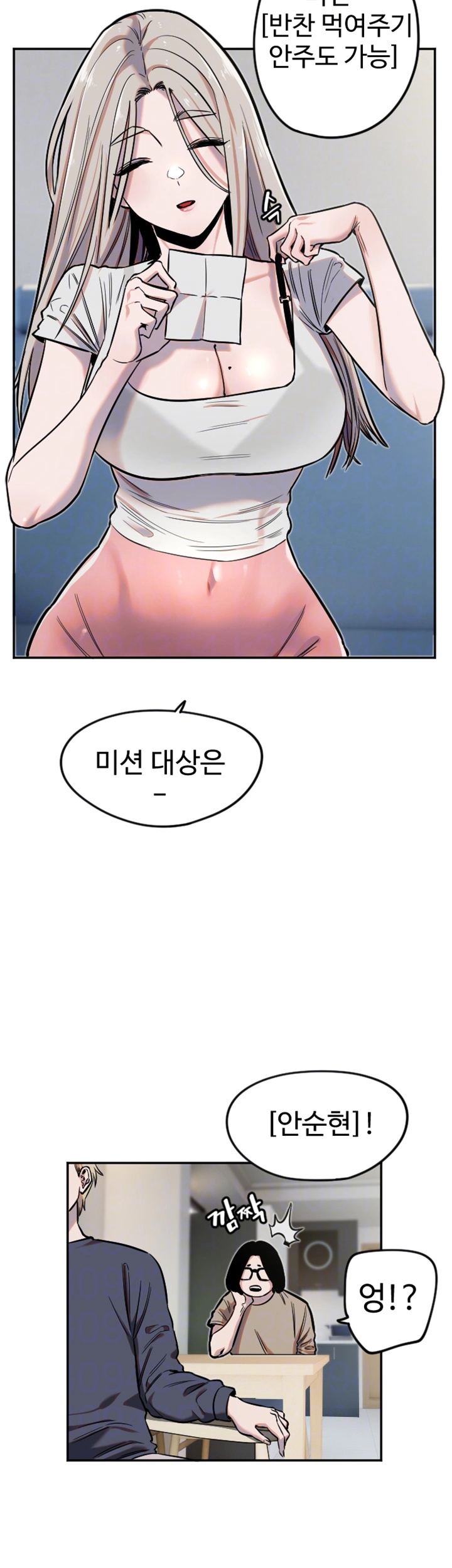 Manitto Raw Chapter 12 Page 6
