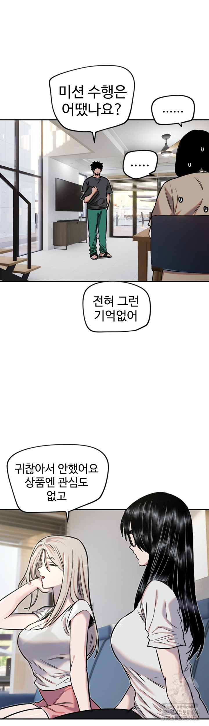 Manitto Raw Chapter 12 Page 7