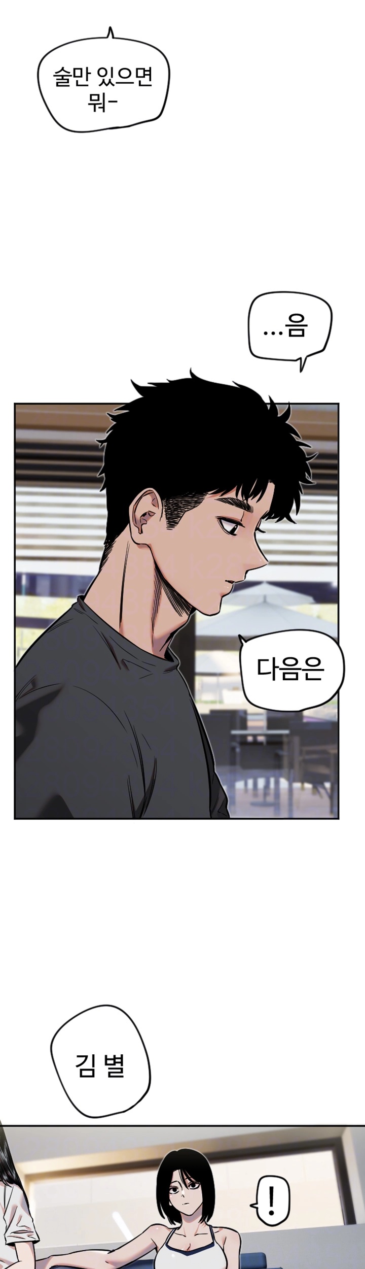 Manitto Raw Chapter 12 Page 8