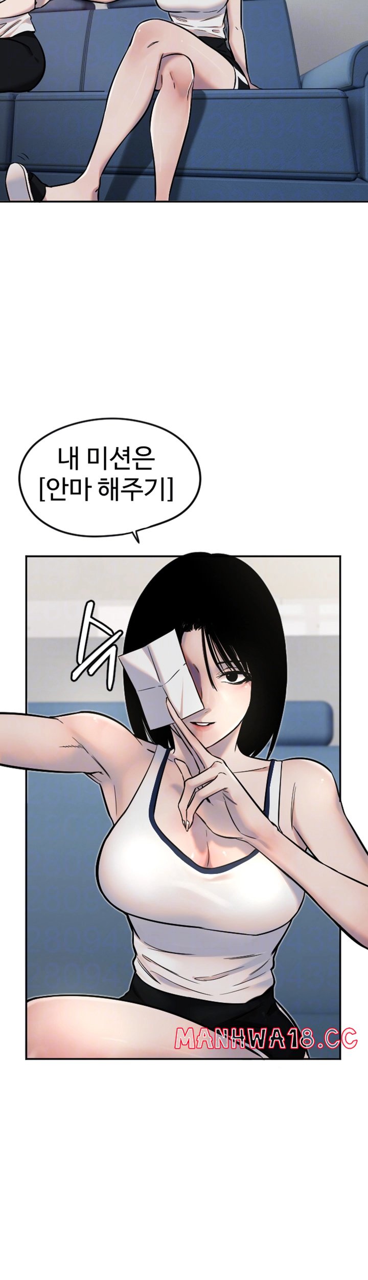 Manitto Raw Chapter 12 Page 9