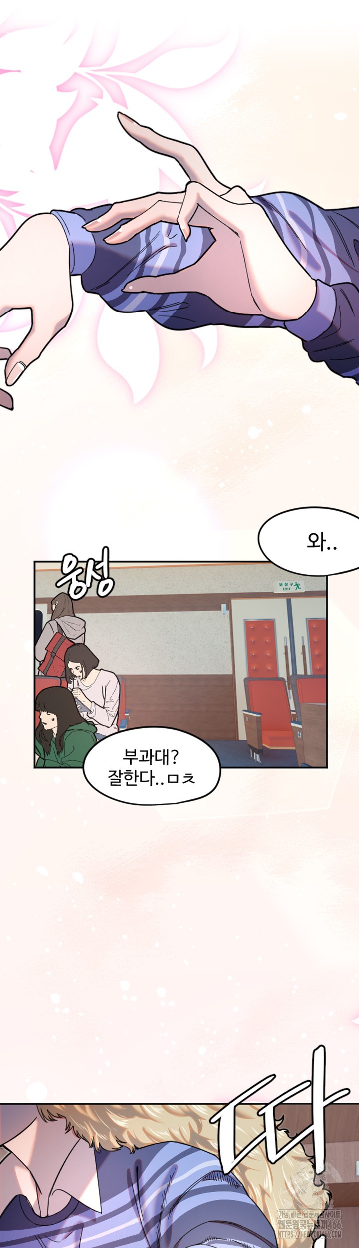 Manitto Raw Chapter 21 Page 2
