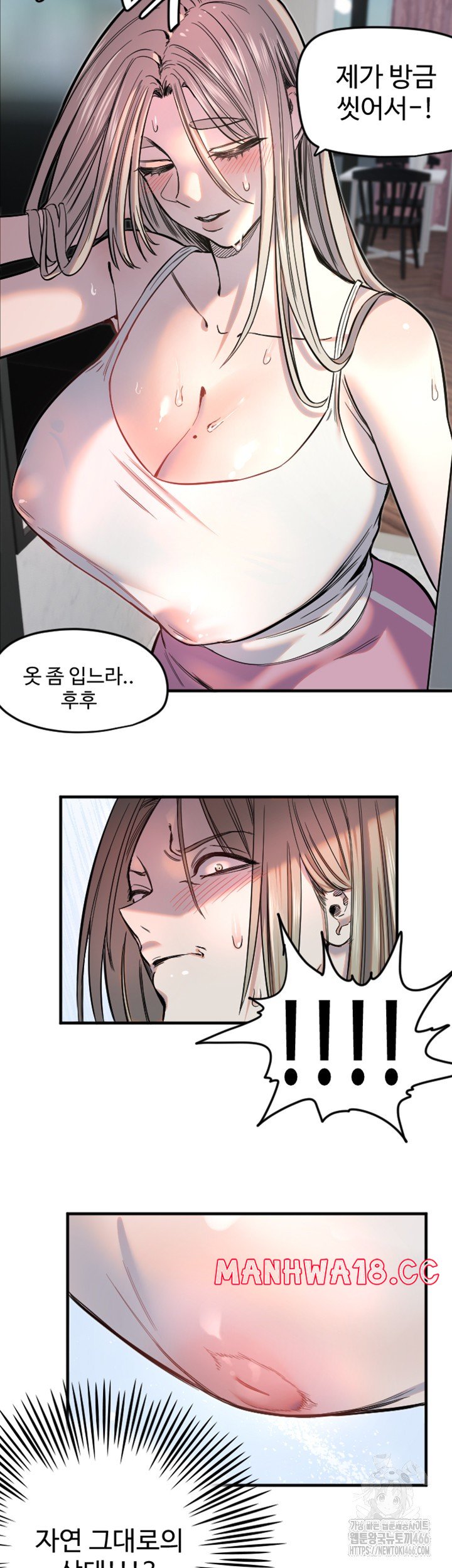 Manitto Raw Chapter 21 Page 33