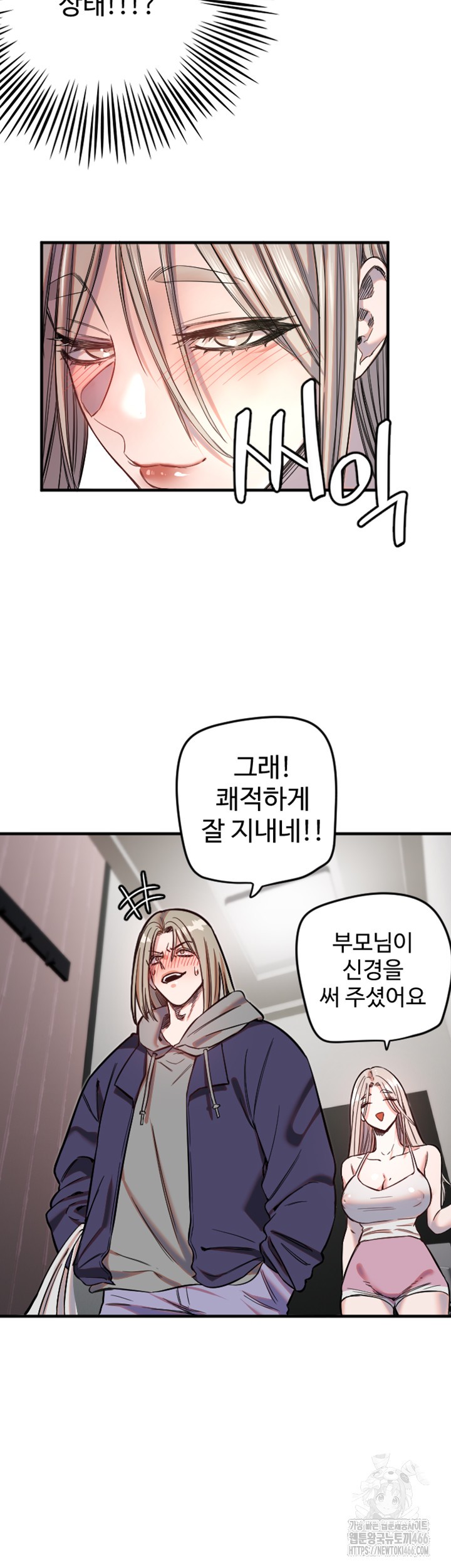 Manitto Raw Chapter 21 Page 34