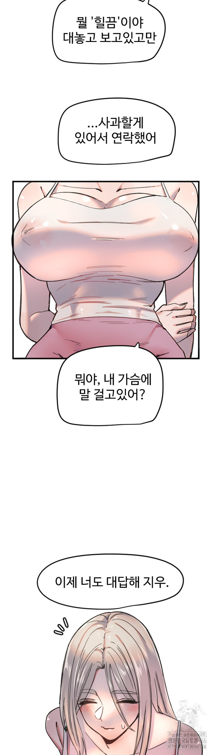 Manitto Raw Chapter 21 Page 38