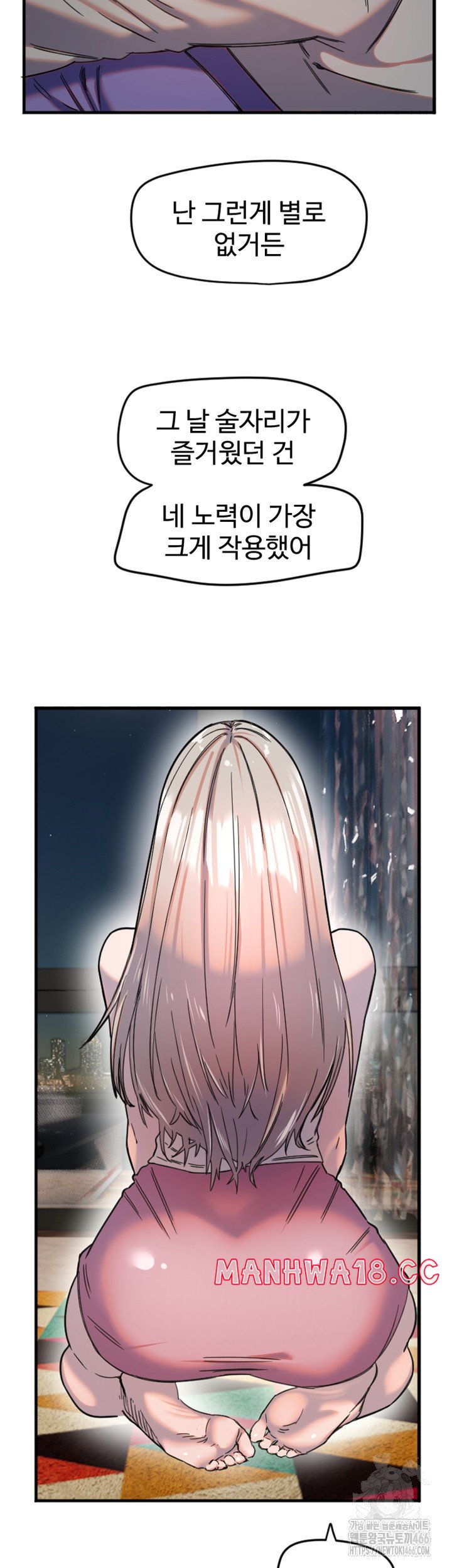 Manitto Raw Chapter 22 Page 13