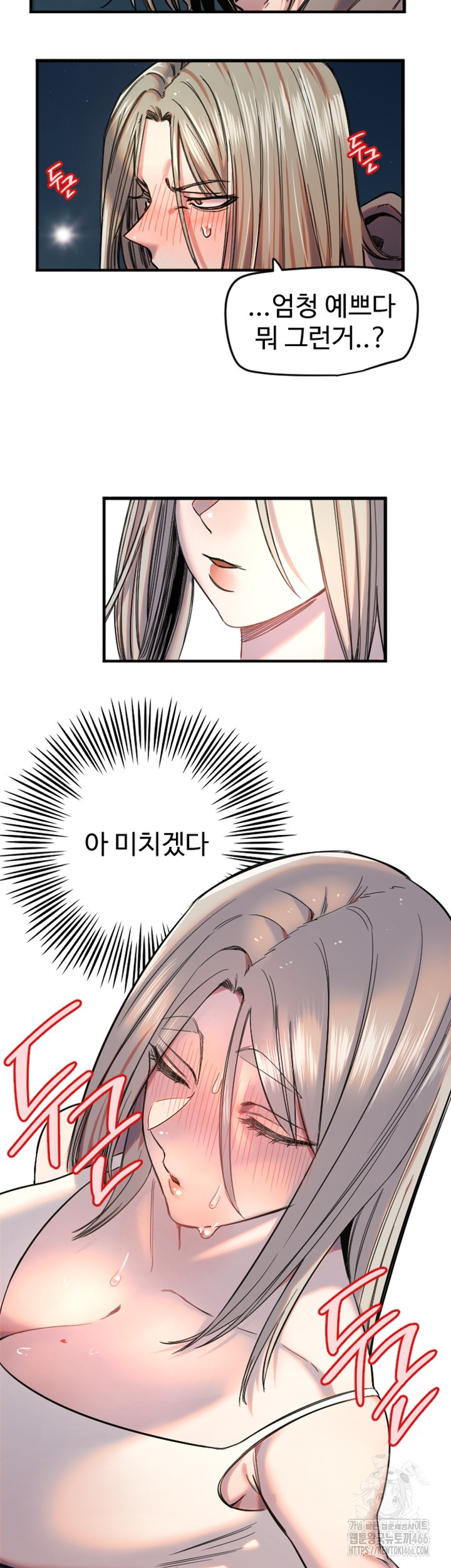 Manitto Raw Chapter 22 Page 16