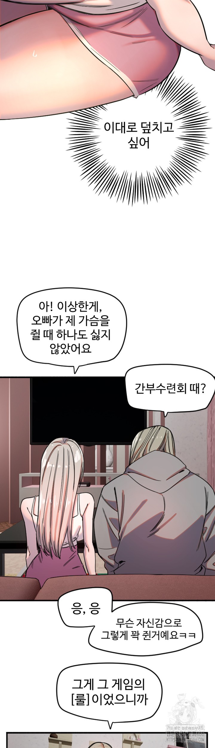 Manitto Raw Chapter 22 Page 17