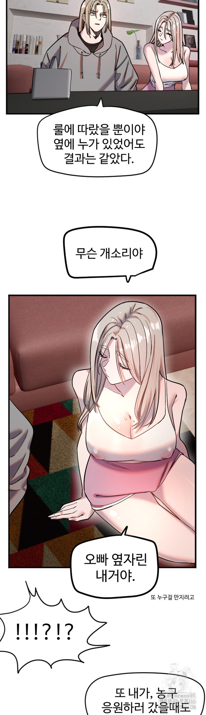 Manitto Raw Chapter 22 Page 18