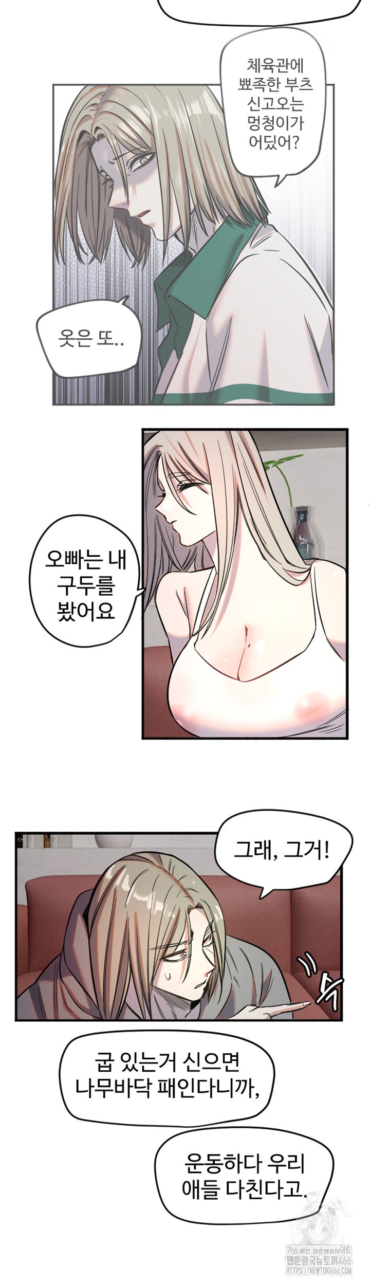 Manitto Raw Chapter 22 Page 19
