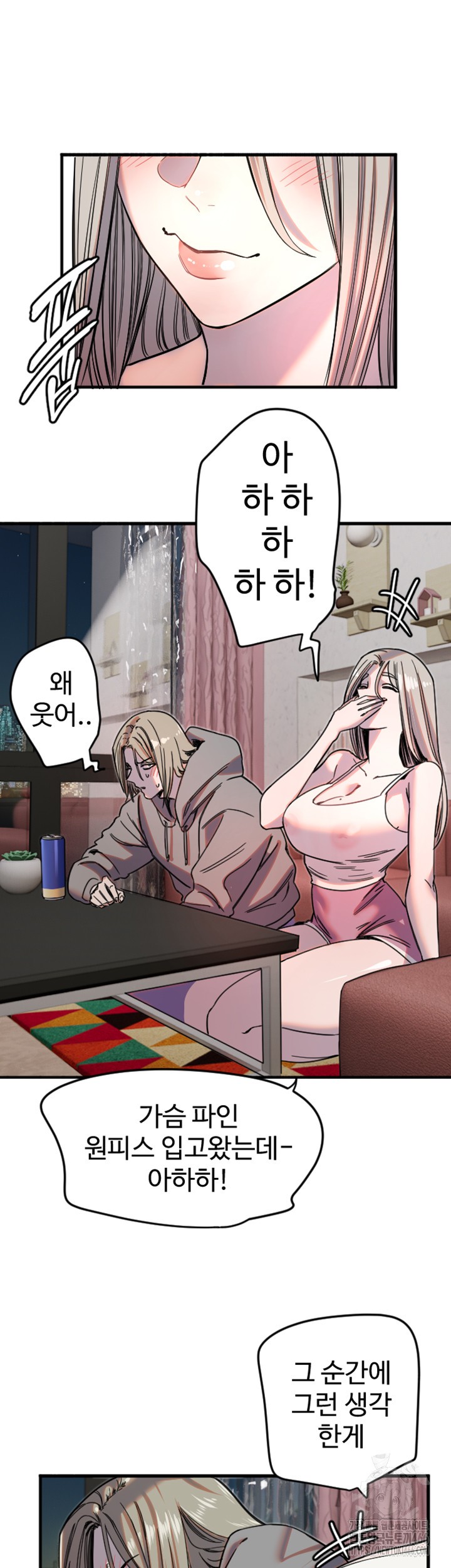 Manitto Raw Chapter 22 Page 21