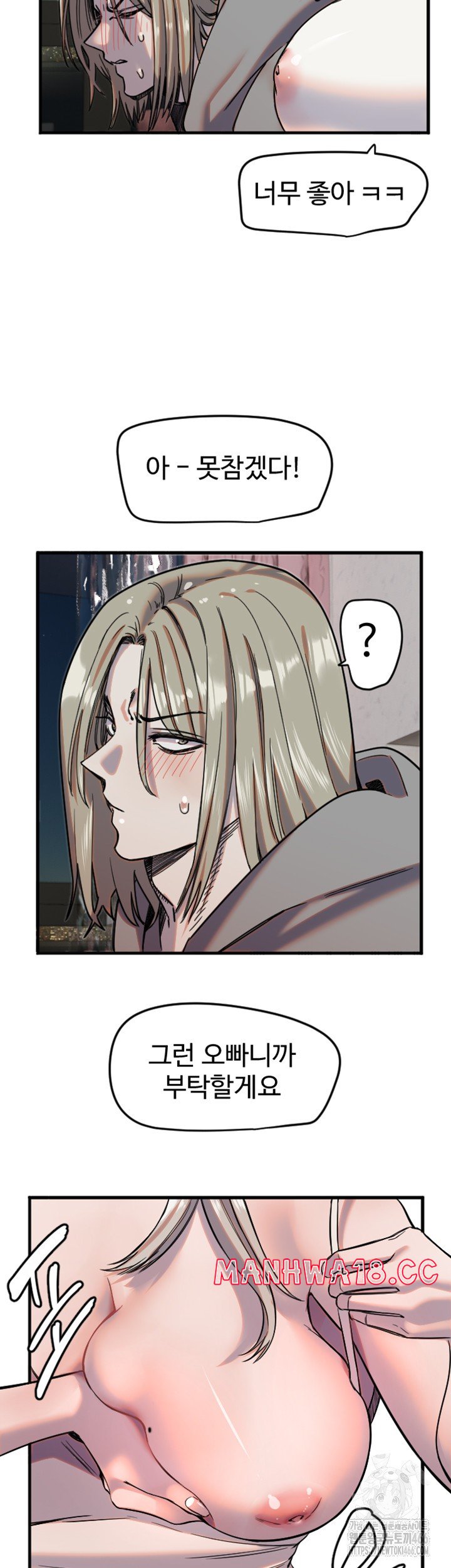 Manitto Raw Chapter 22 Page 22