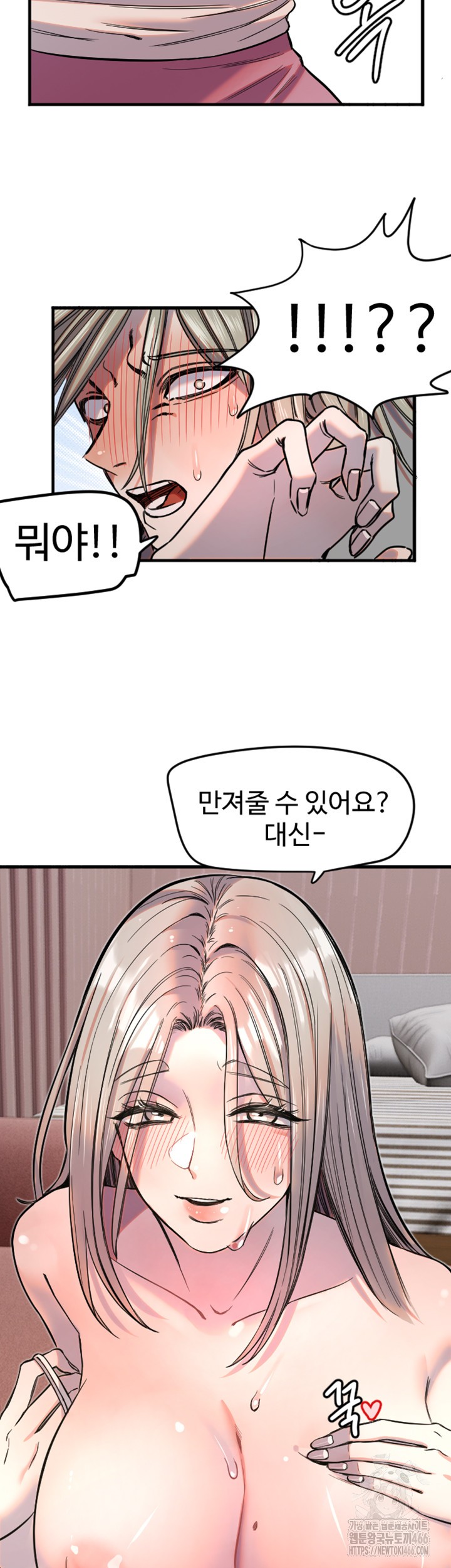 Manitto Raw Chapter 22 Page 23