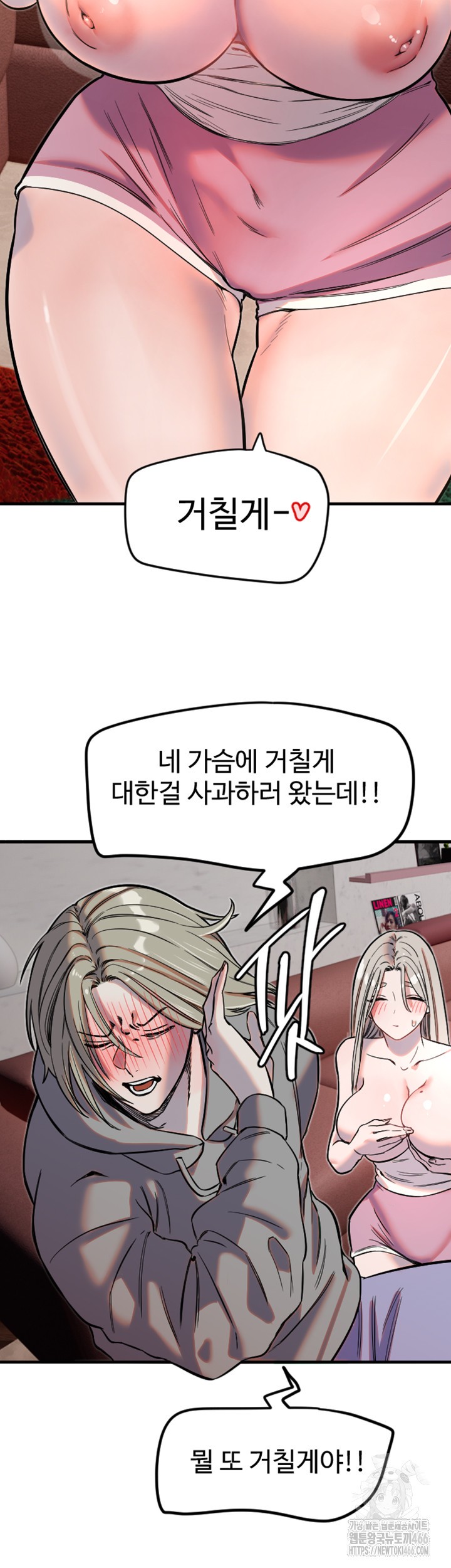 Manitto Raw Chapter 22 Page 24