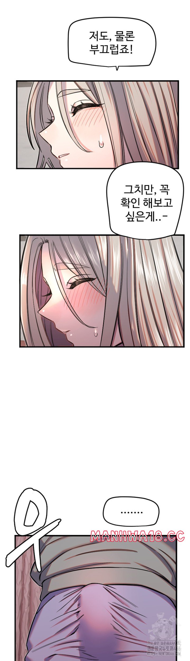 Manitto Raw Chapter 22 Page 25