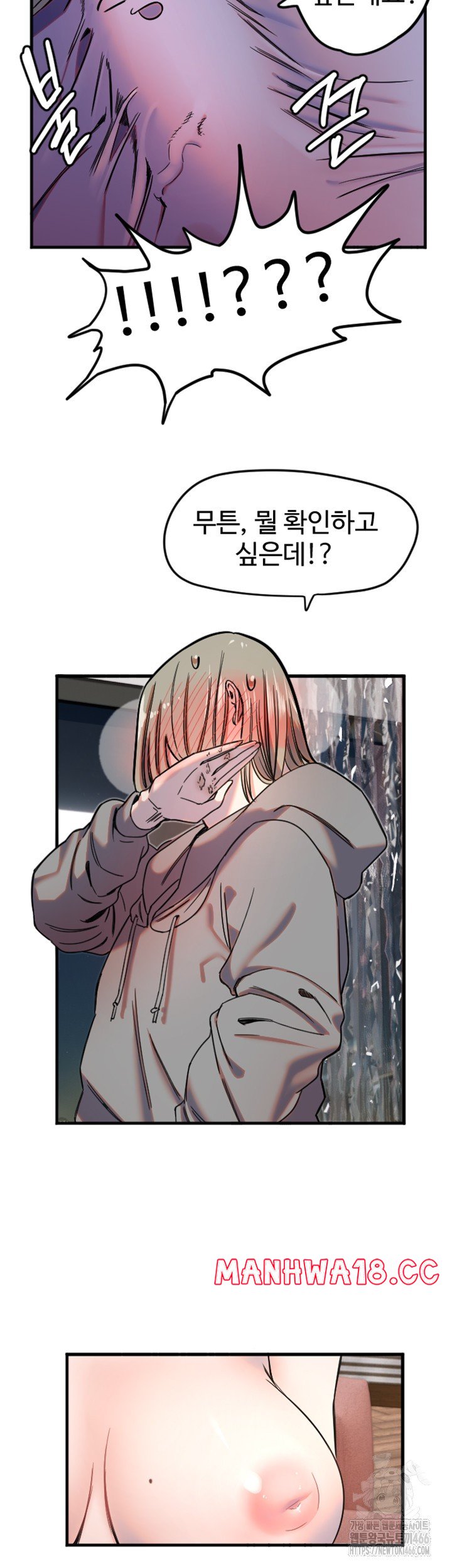 Manitto Raw Chapter 22 Page 27