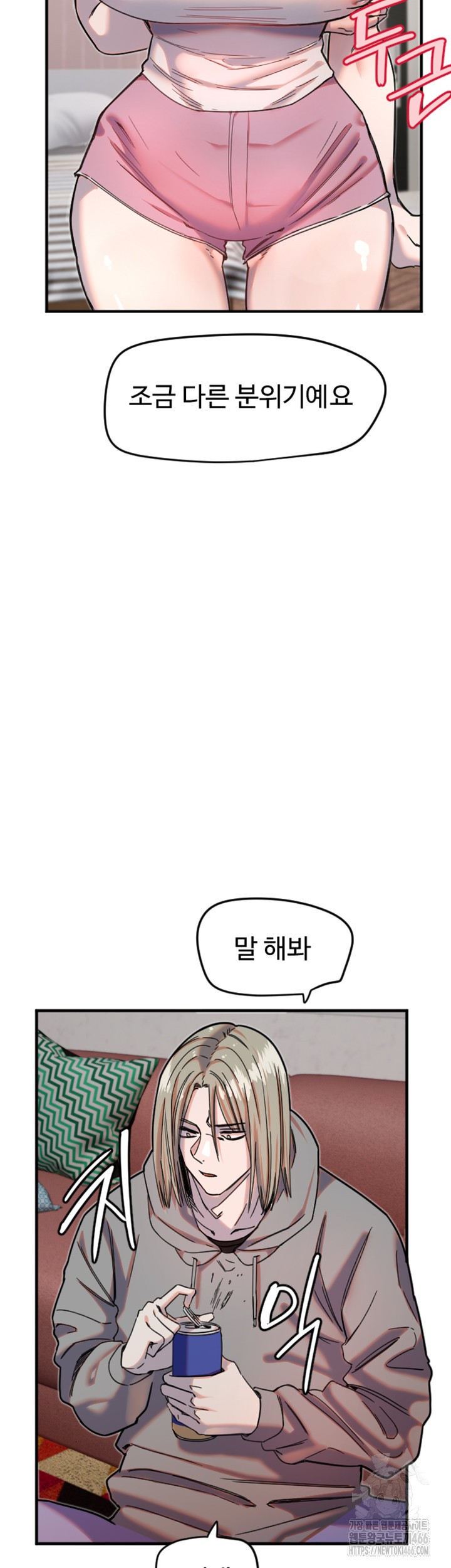 Manitto Raw Chapter 22 Page 3