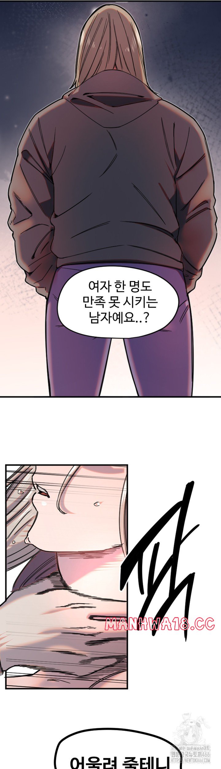 Manitto Raw Chapter 22 Page 32