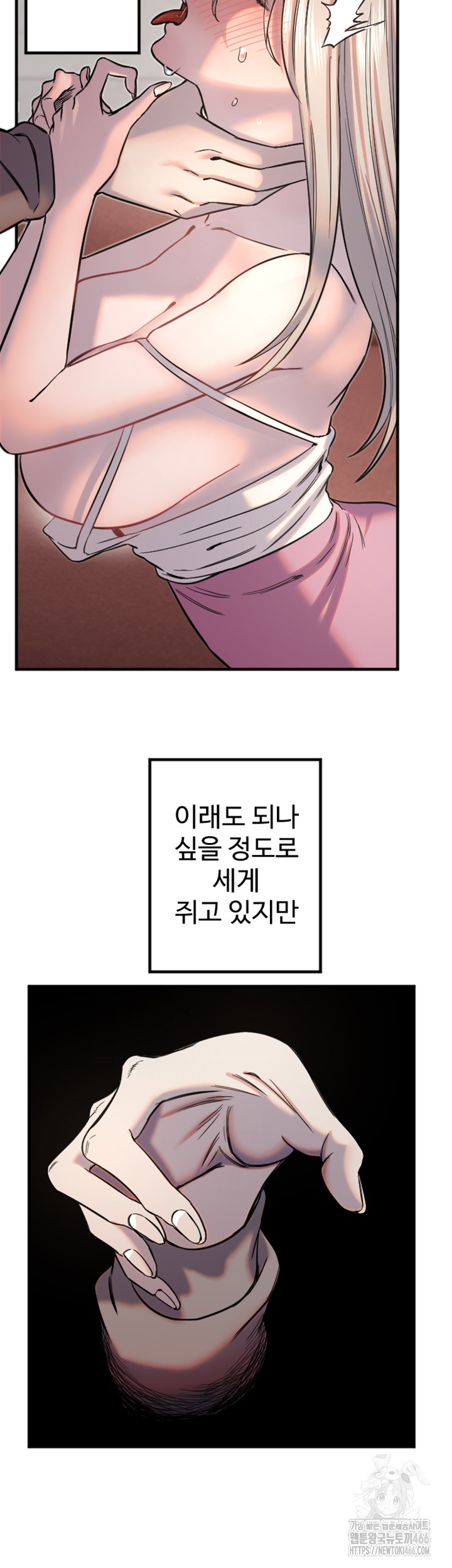 Manitto Raw Chapter 22 Page 34