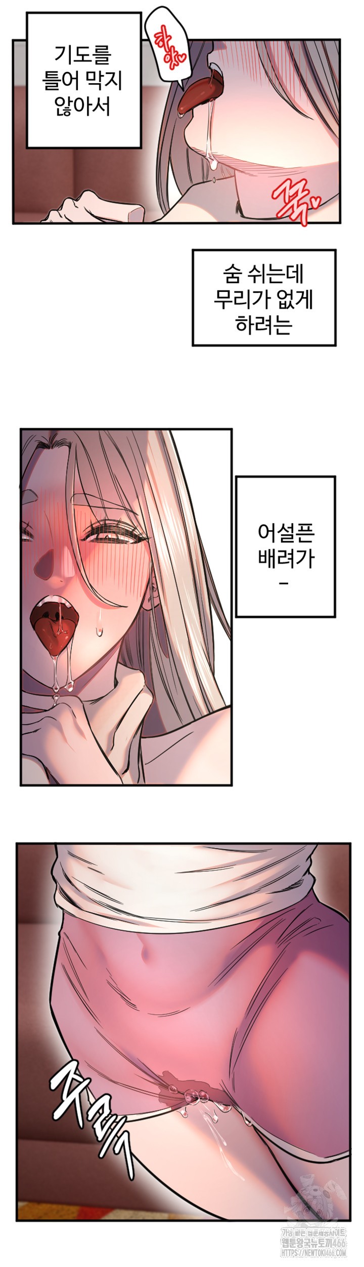 Manitto Raw Chapter 22 Page 35