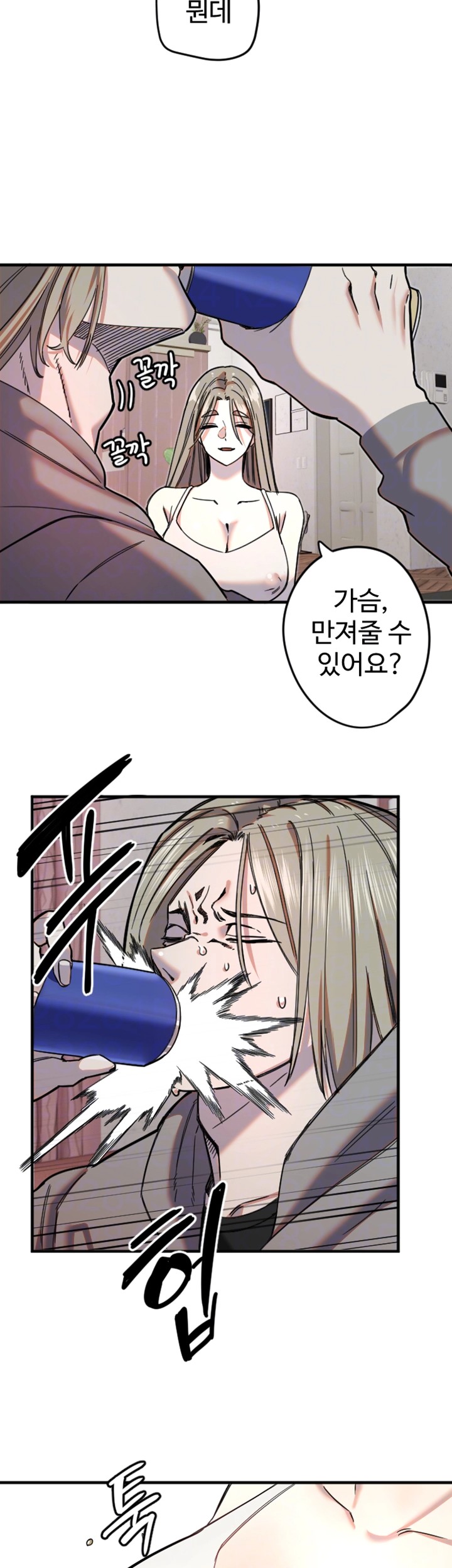 Manitto Raw Chapter 22 Page 4