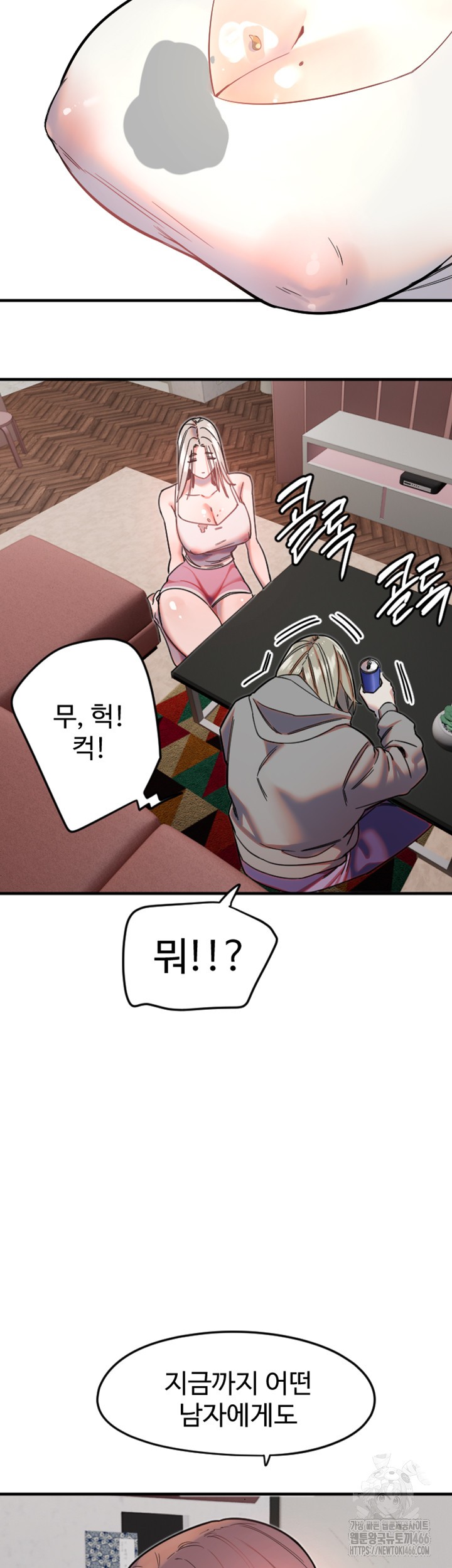 Manitto Raw Chapter 22 Page 5