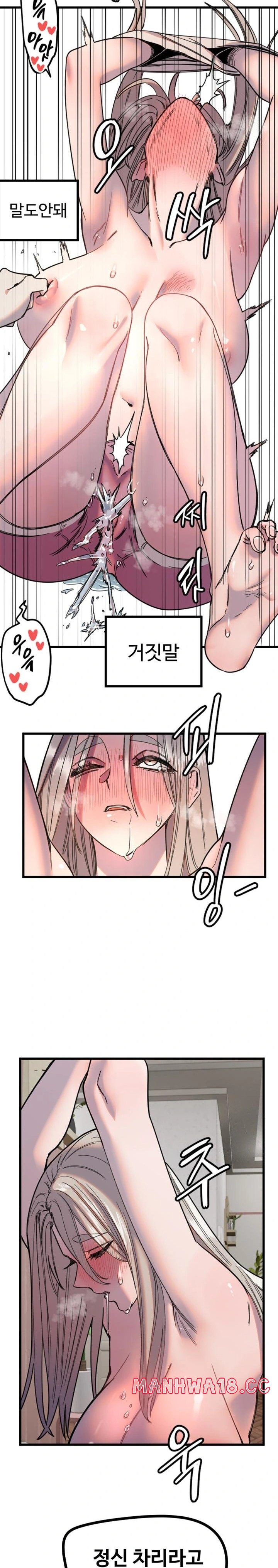 Manitto Raw Chapter 23 Page 14