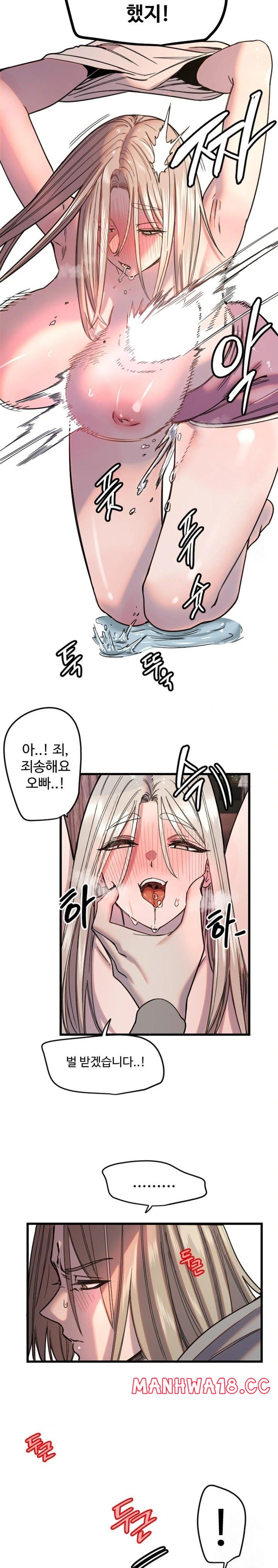 Manitto Raw Chapter 23 Page 15