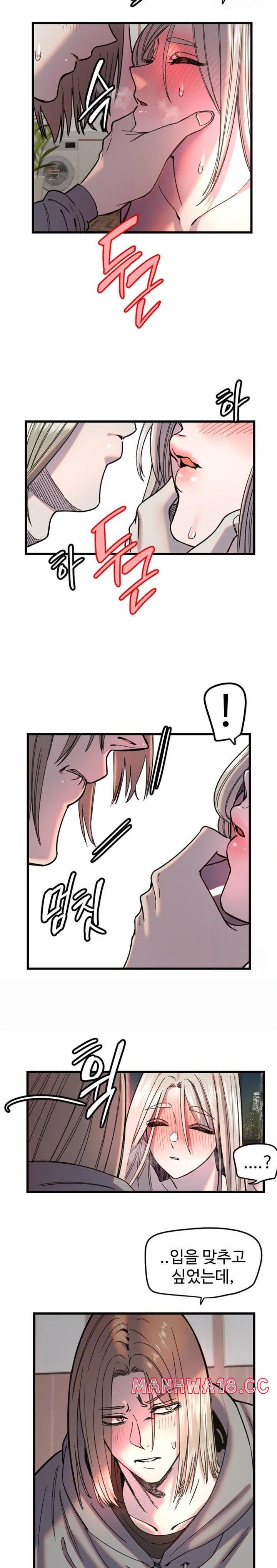 Manitto Raw Chapter 23 Page 16