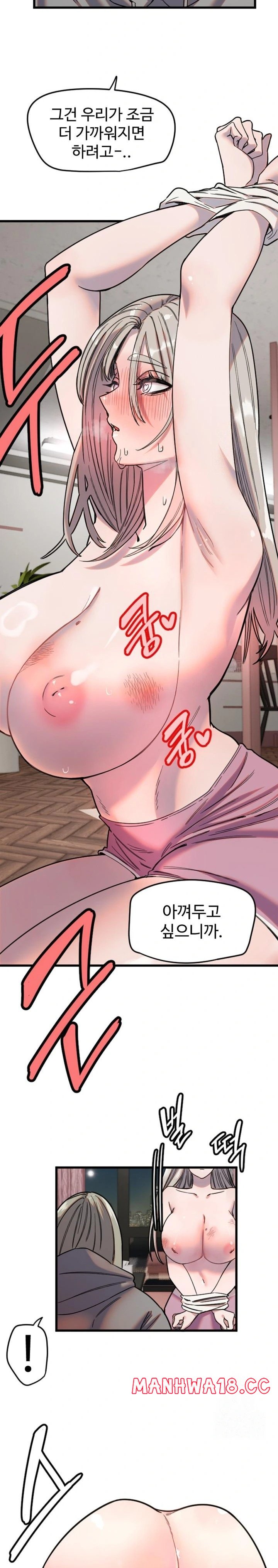 Manitto Raw Chapter 23 Page 17