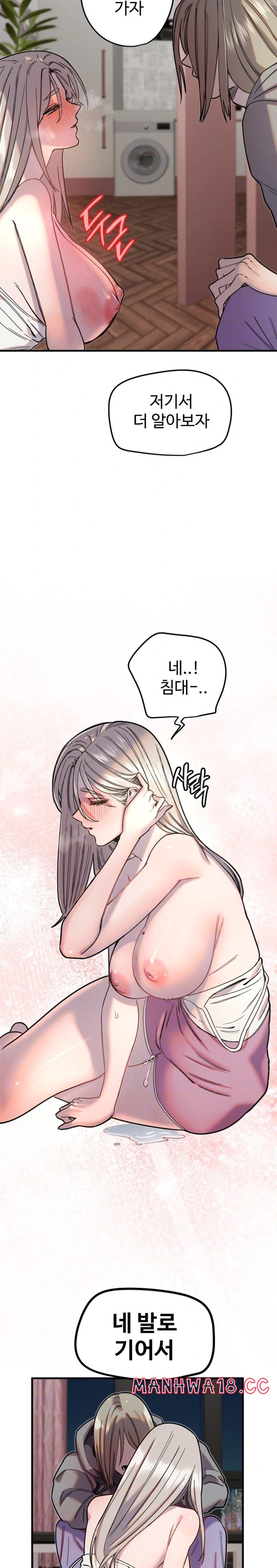 Manitto Raw Chapter 23 Page 5