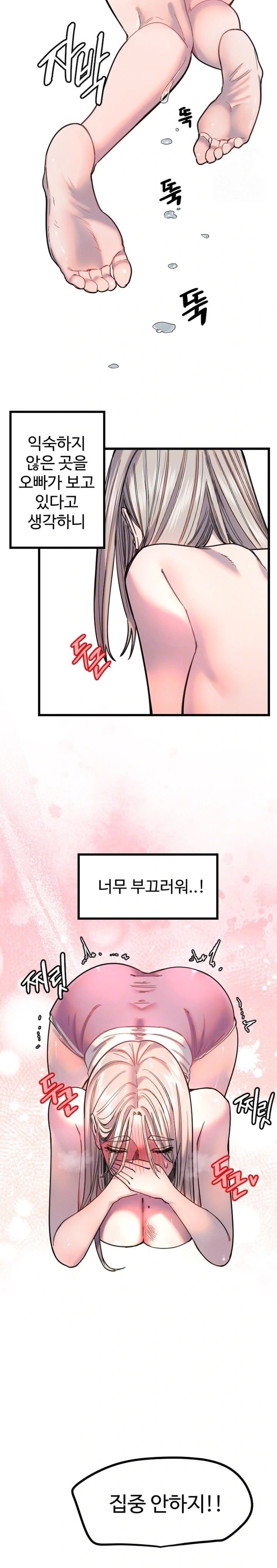 Manitto Raw Chapter 23 Page 7