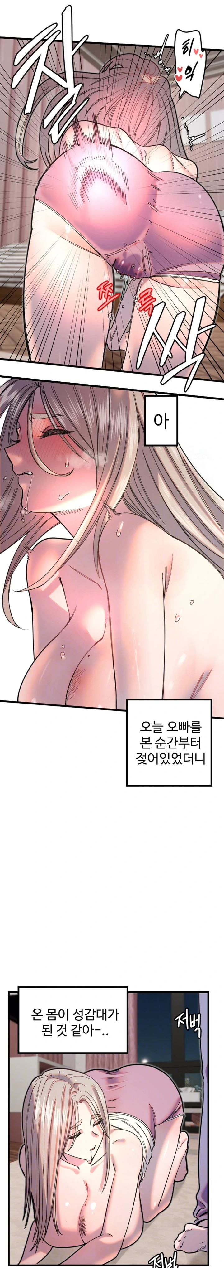 Manitto Raw Chapter 23 Page 8
